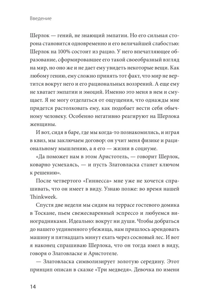 Kāpēc neviens man par naudu to agrāk nepateica? Kā kļūt par finansiāli uzvarētāju